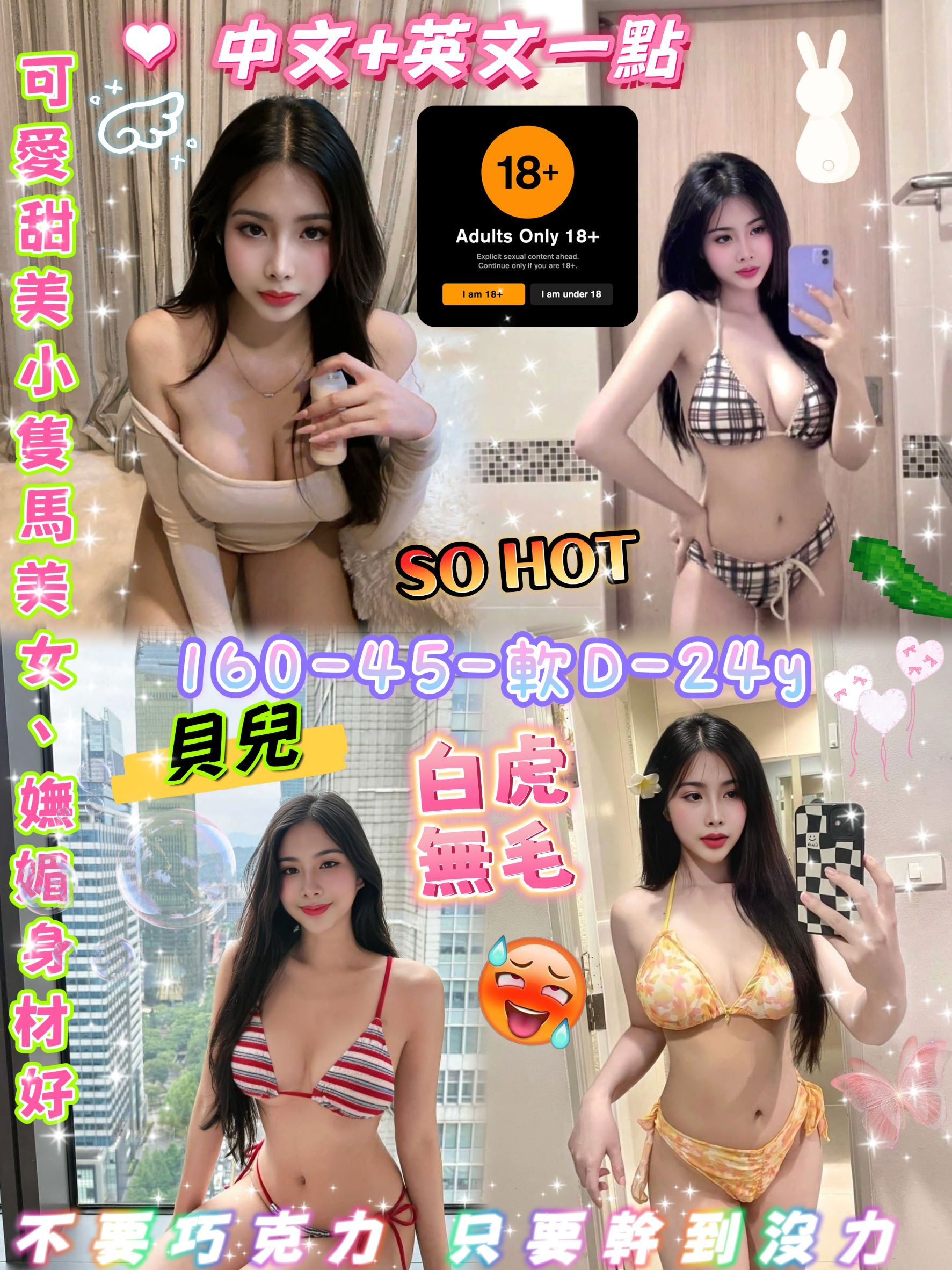 台北 芬嫣 誘惑天后 營銷部助理